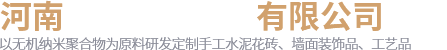 古法花磚-手工水泥花磚-UHPC水泥制品生產廠家-河南砼語建筑材料有限公司
