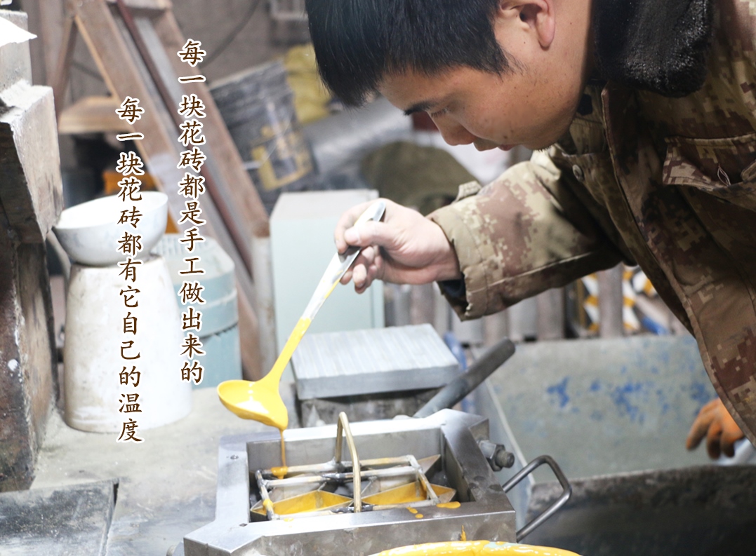 塵封三個世紀的手工水泥花磚手藝，再現......