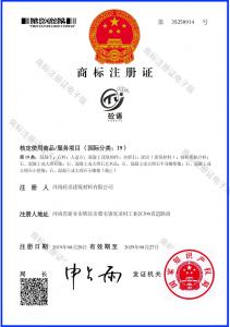 砼語商標(biāo)